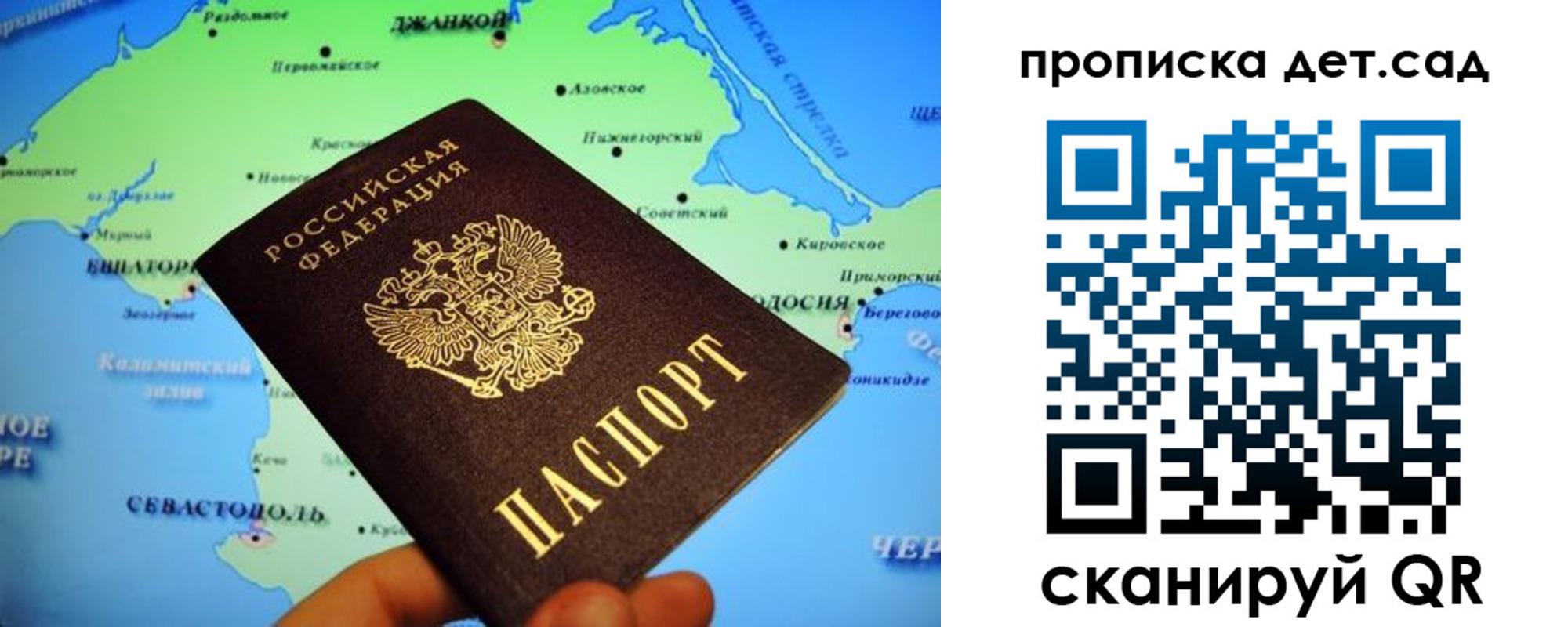 прописка от собственника в Светлограде