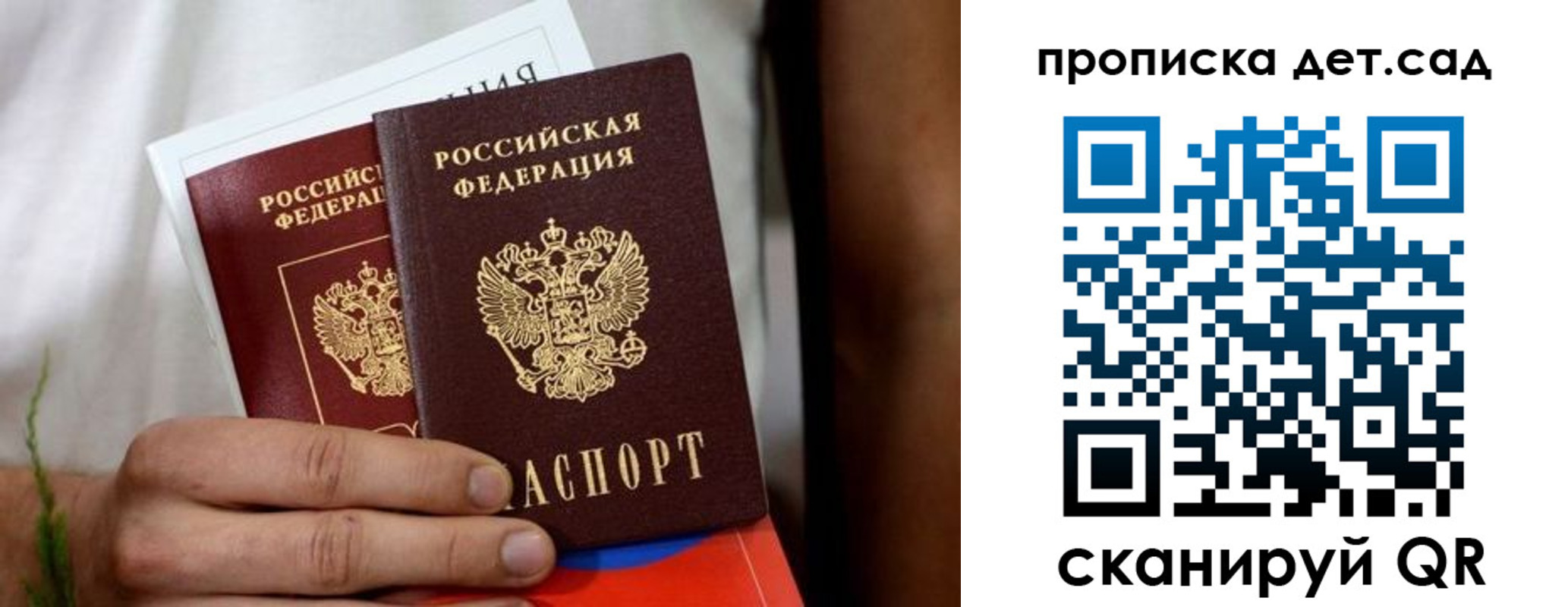 временная регистрация гарантия в Светлограде