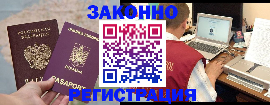 временная регистрация в квартире в Светлограде