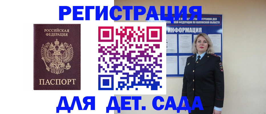 временная регистрация гарантия в Светлограде