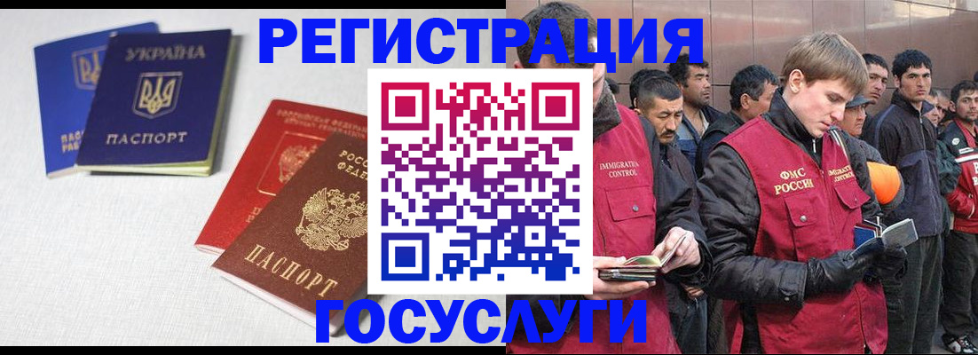 где прописаться в Светлограде